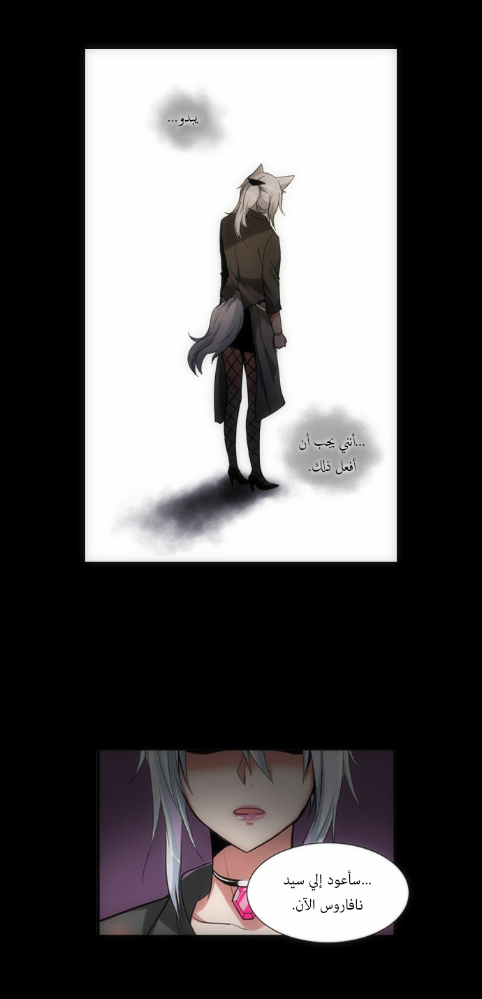 Crepuscule: Chapter 86 - Page 18