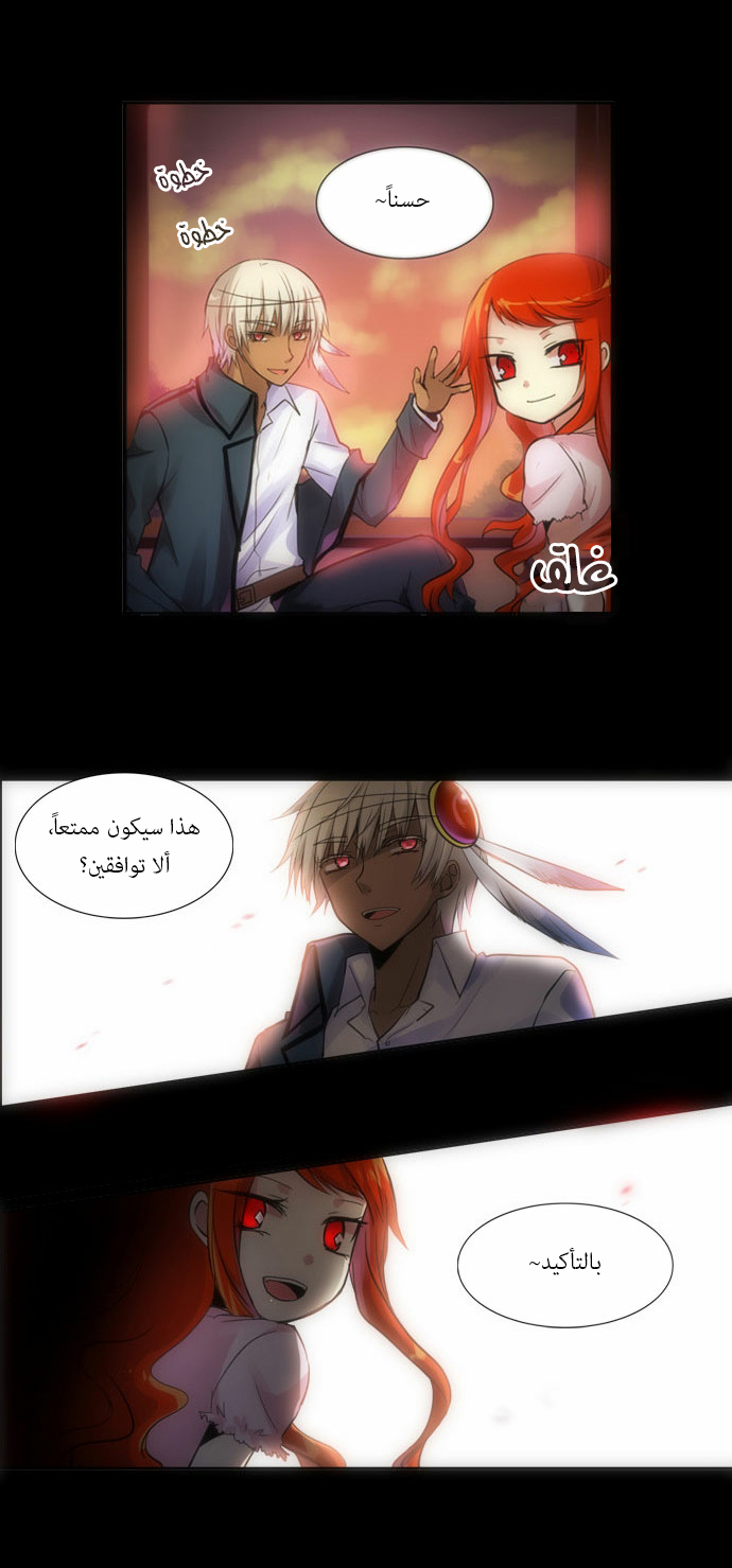 Crepuscule: Chapter 86 - Page 19