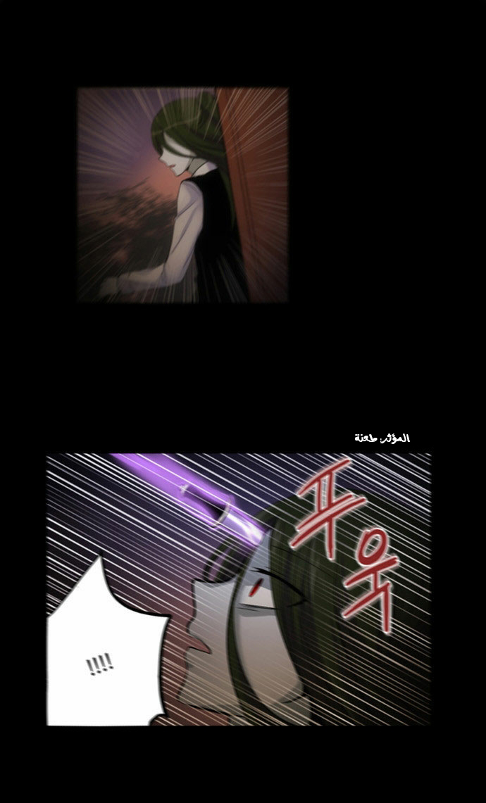 Crepuscule: Chapter 87 - Page 6