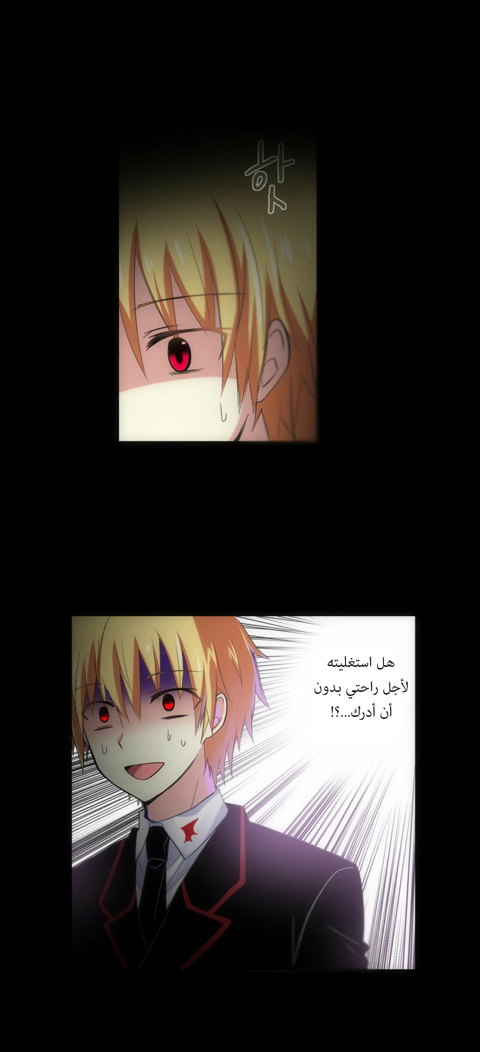 Crepuscule: Chapter 87 - Page 15