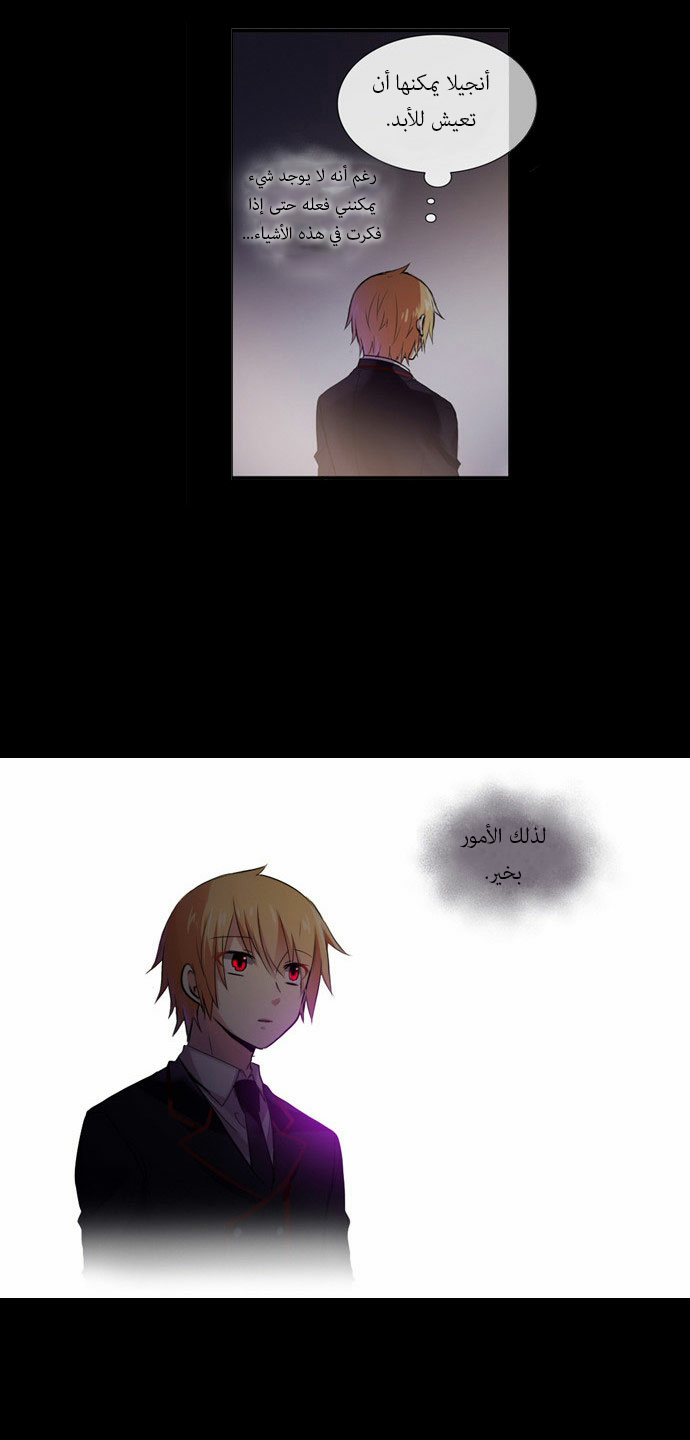 Crepuscule: Chapter 87 - Page 18