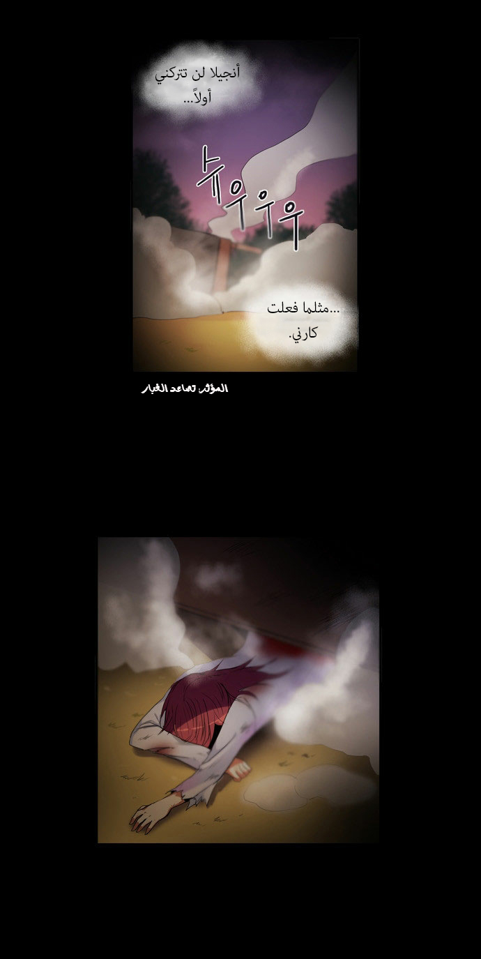 Crepuscule: Chapter 87 - Page 19