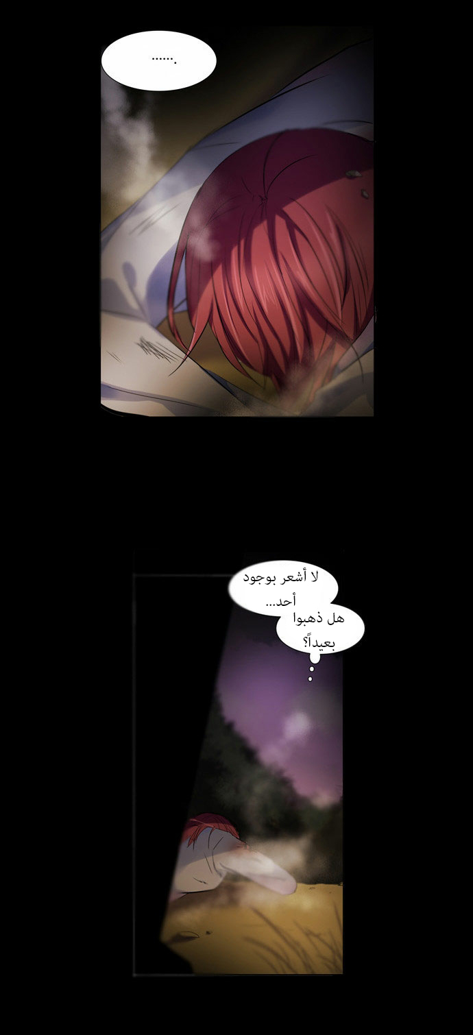 Crepuscule: Chapter 87 - Page 20