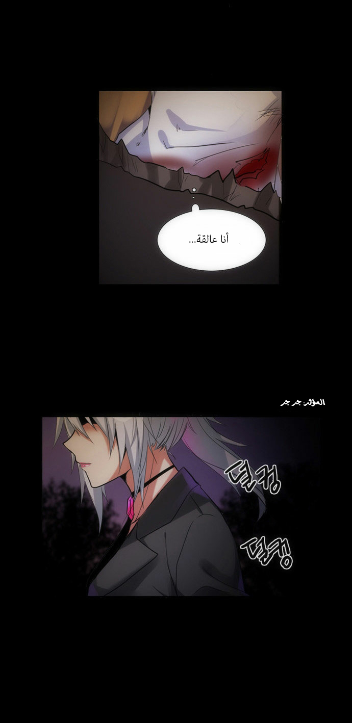 Crepuscule: Chapter 88 - Page 3