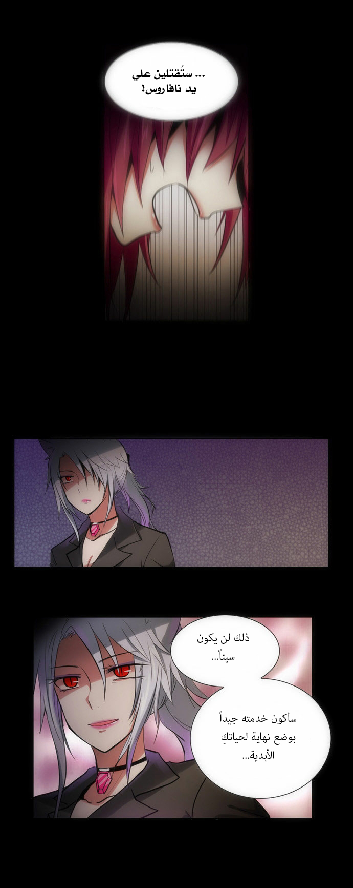 Crepuscule: Chapter 88 - Page 11