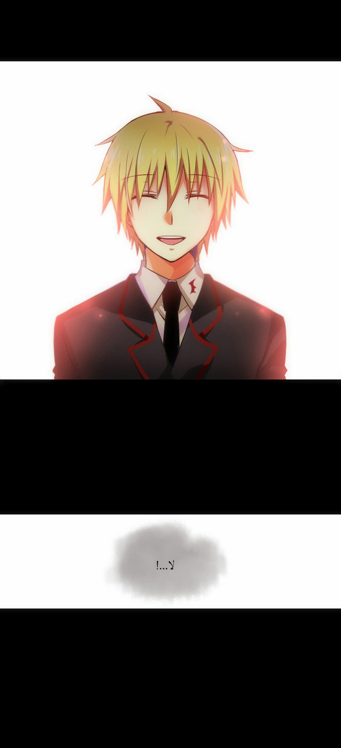 Crepuscule: Chapter 88 - Page 13