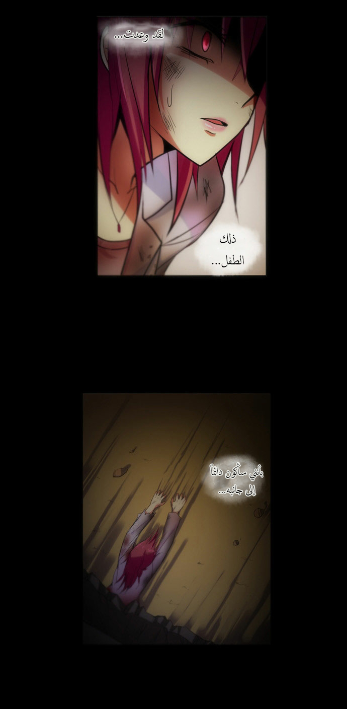 Crepuscule: Chapter 88 - Page 14