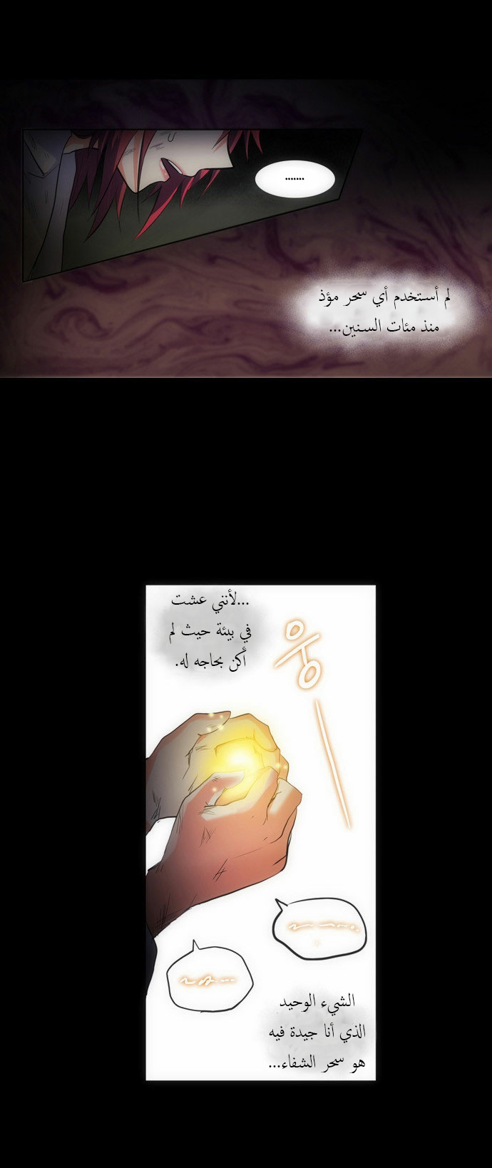 Crepuscule: Chapter 88 - Page 15