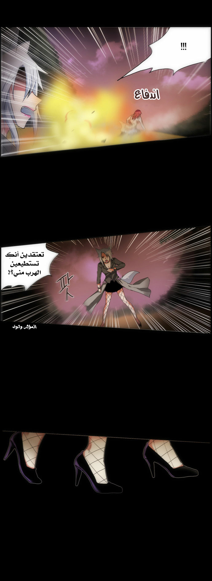 Crepuscule: Chapter 88 - Page 19