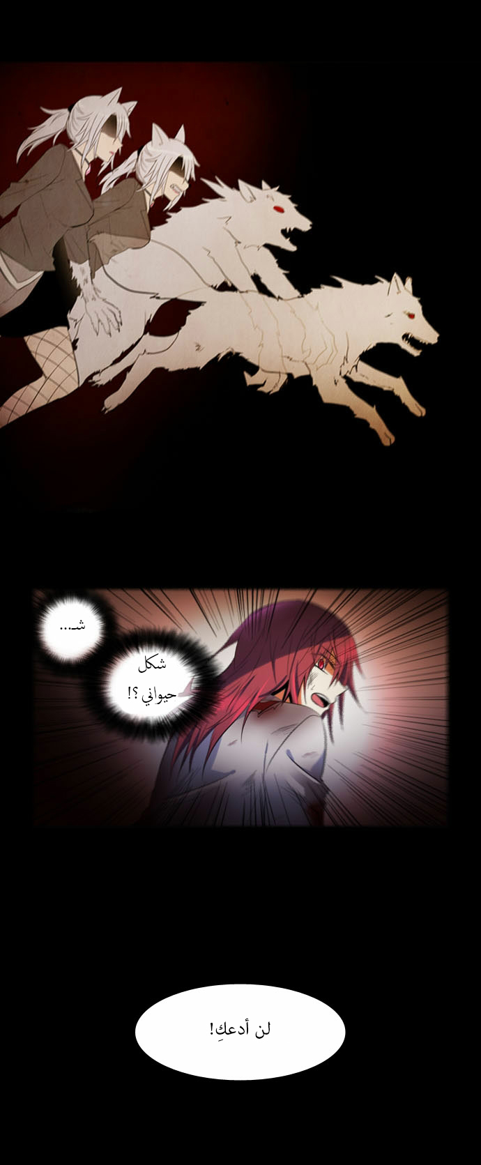 Crepuscule: Chapter 88 - Page 20