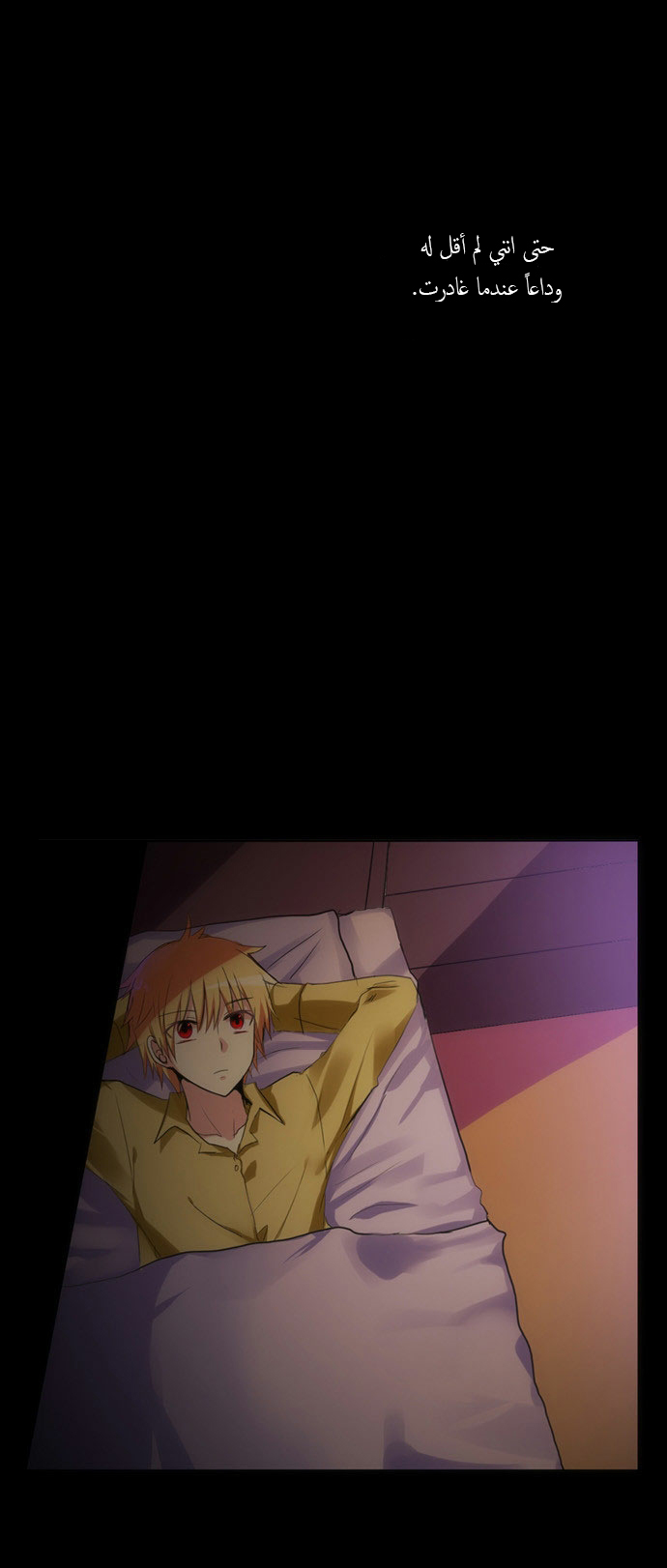 Crepuscule: Chapter 88 - Page 22