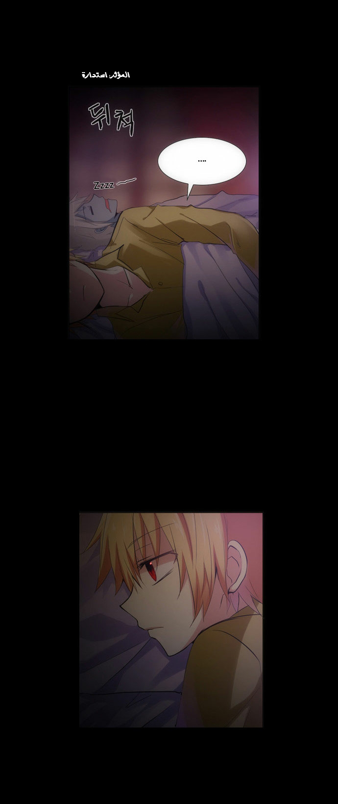 Crepuscule: Chapter 88 - Page 23