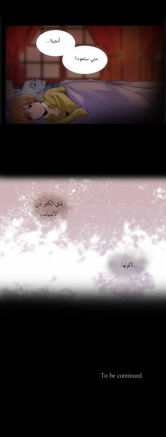 Crepuscule: Chapter 88 - Page 24