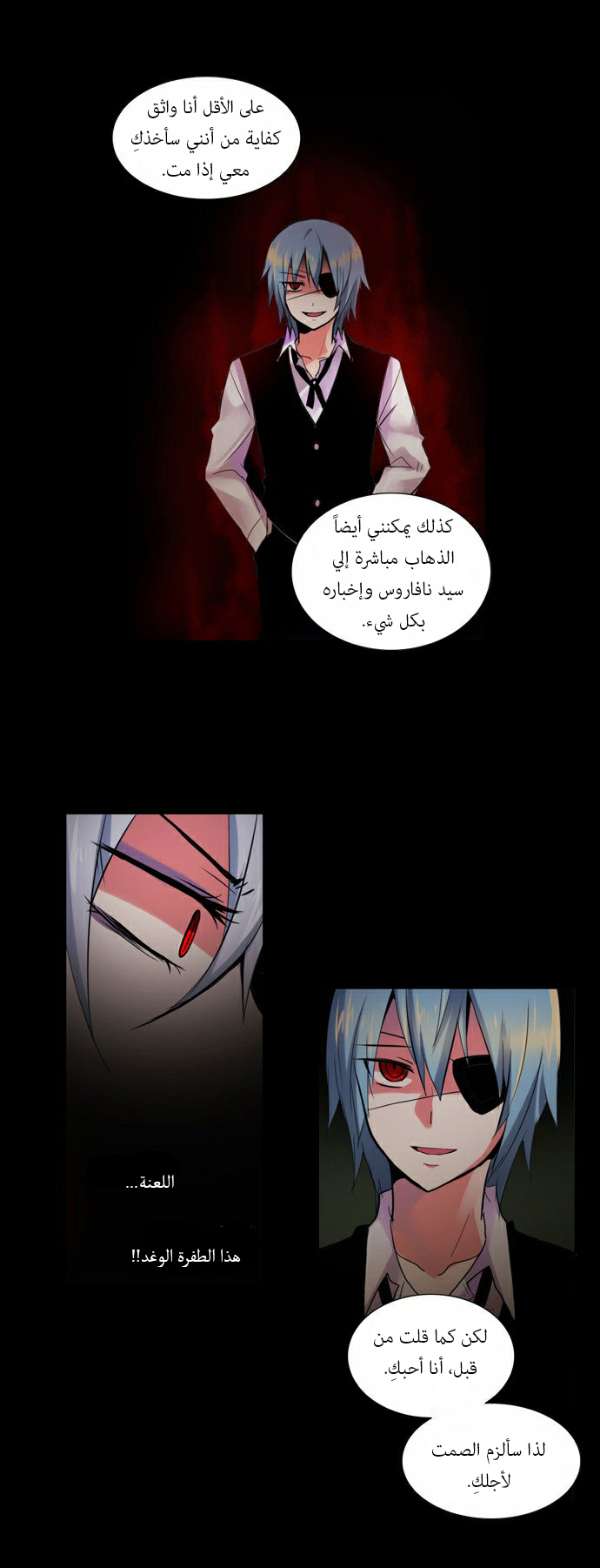 Crepuscule: Chapter 89 - Page 8