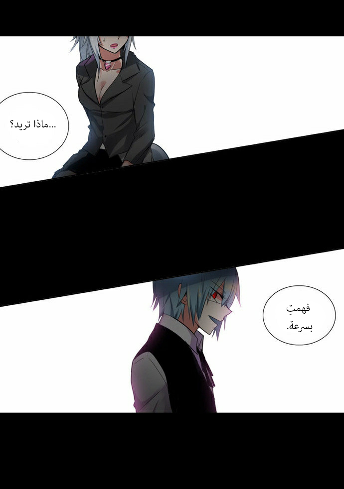 Crepuscule: Chapter 89 - Page 9