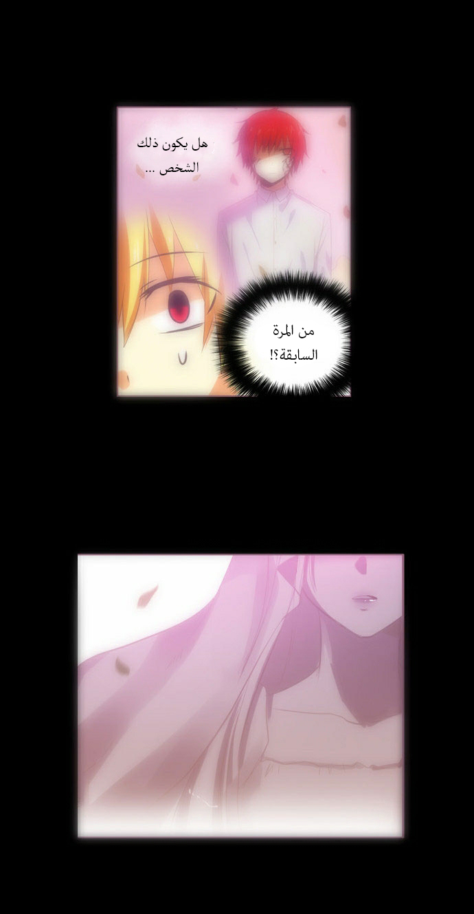 Crepuscule: Chapter 89 - Page 14