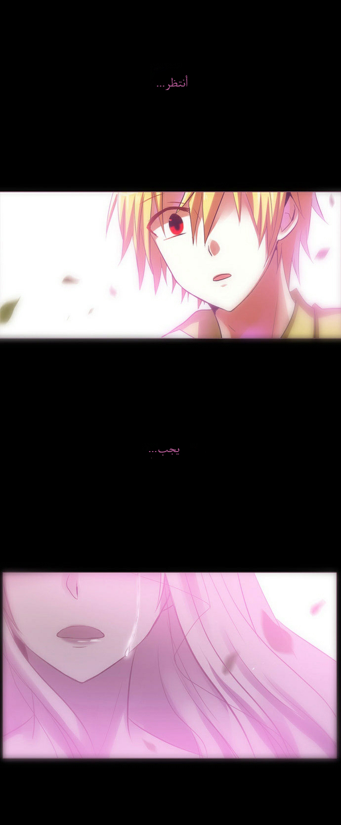 Crepuscule: Chapter 89 - Page 15