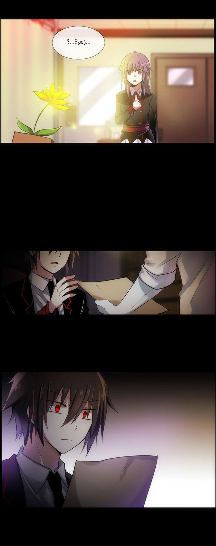 Crepuscule: Chapter 89 - Page 18