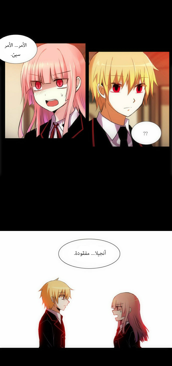 Crepuscule: Chapter 89 - Page 21