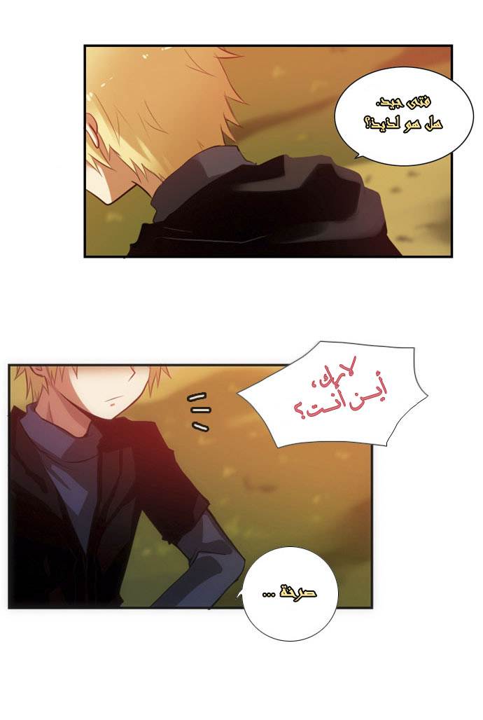 Crepuscule: Chapter 9 - Page 2