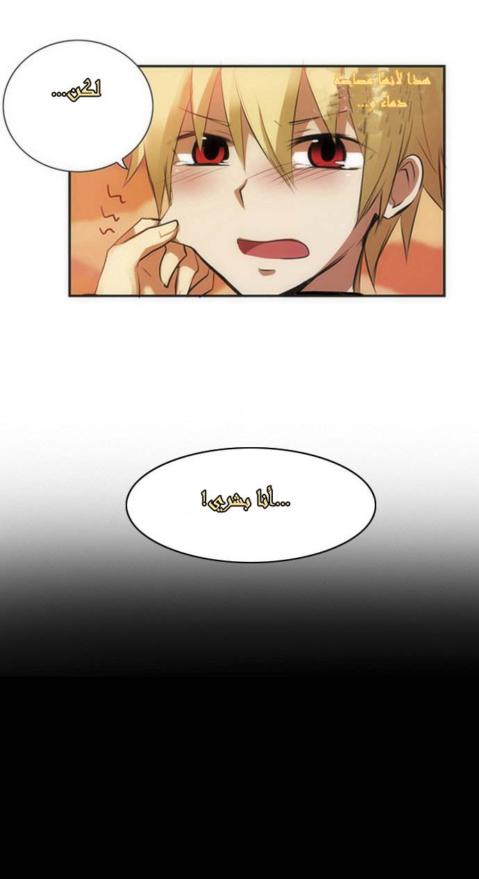 Crepuscule: Chapter 9 - Page 9