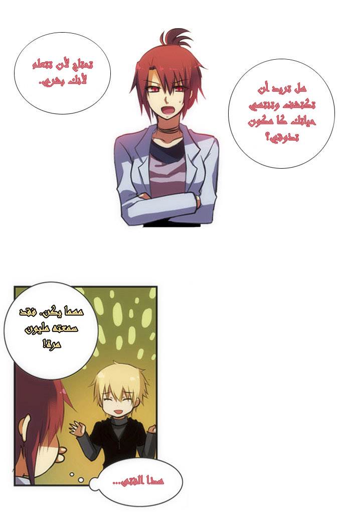 Crepuscule: Chapter 9 - Page 11