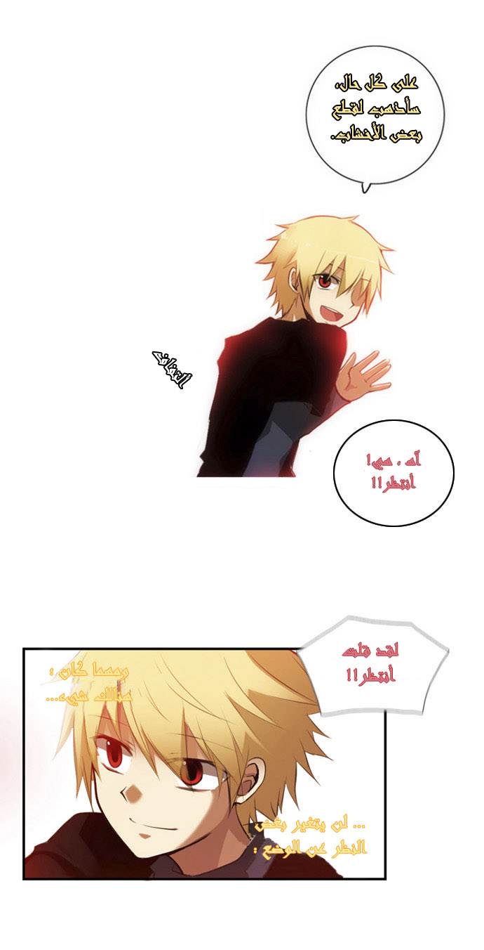 Crepuscule: Chapter 9 - Page 12