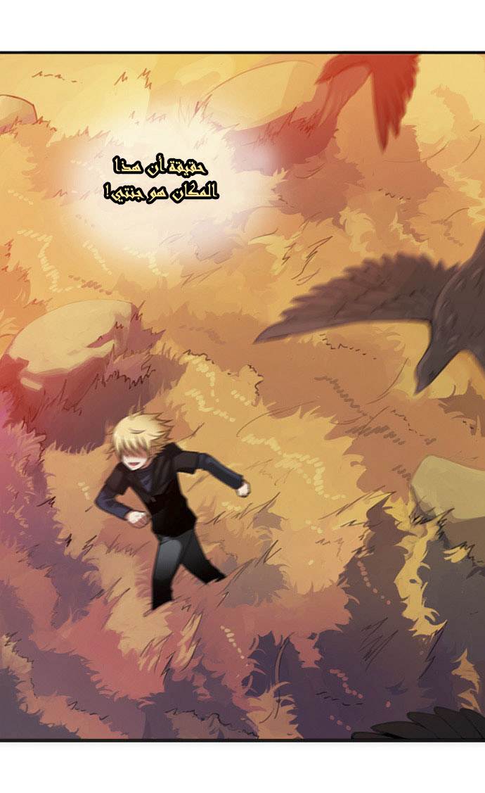 Crepuscule: Chapter 9 - Page 13