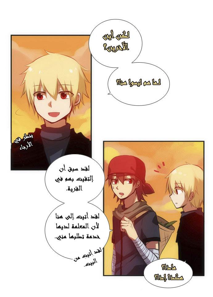 Crepuscule: Chapter 9 - Page 19