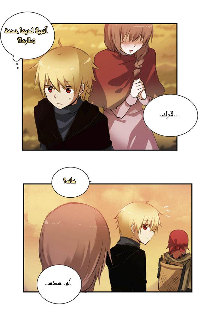 Crepuscule: Chapter 9 - Page 20