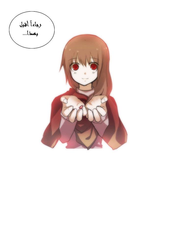 Crepuscule: Chapter 9 - Page 21