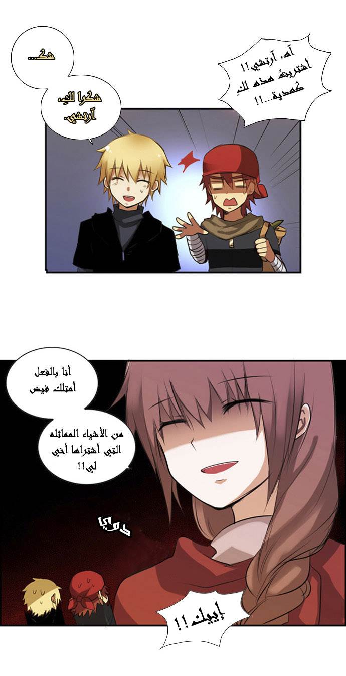 Crepuscule: Chapter 9 - Page 22