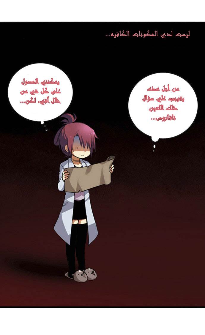 Crepuscule: Chapter 9 - Page 26