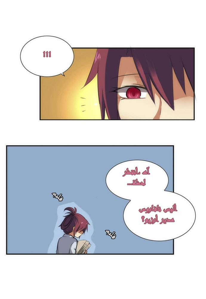 Crepuscule: Chapter 9 - Page 28