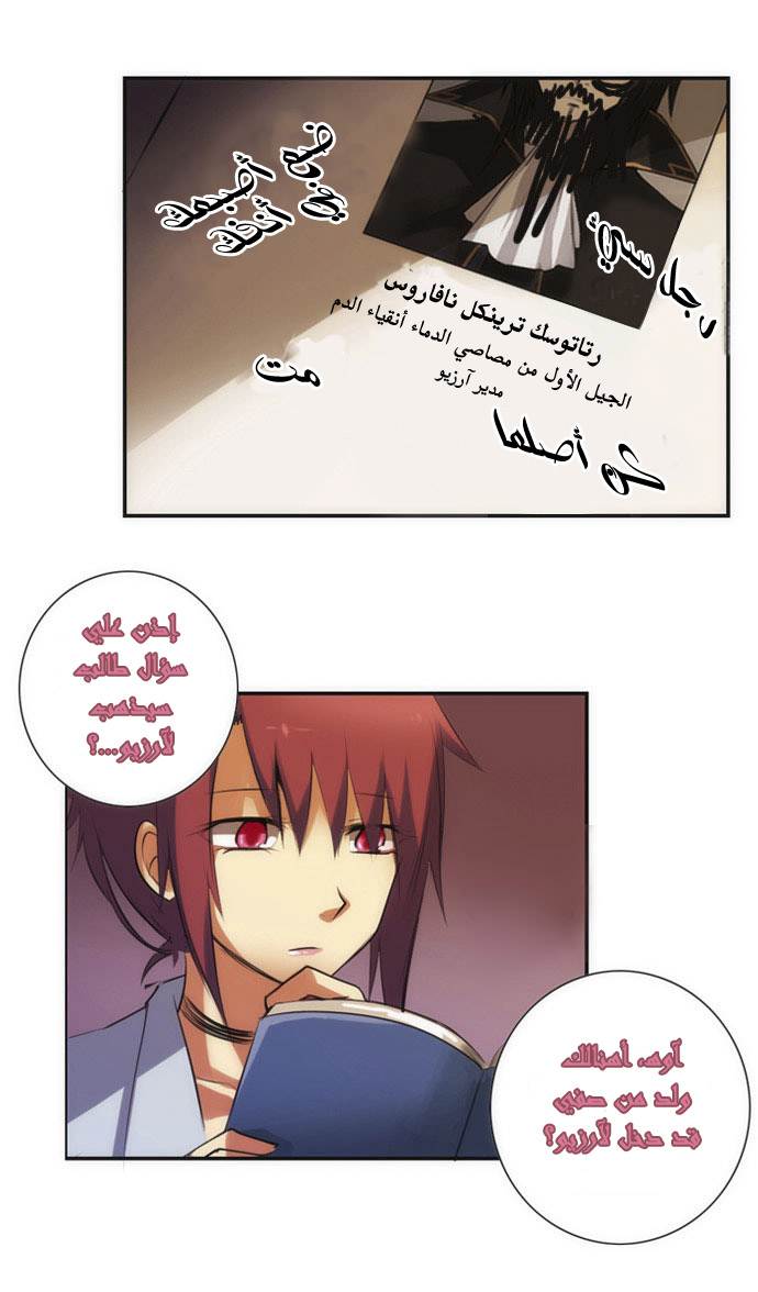 Crepuscule: Chapter 9 - Page 29