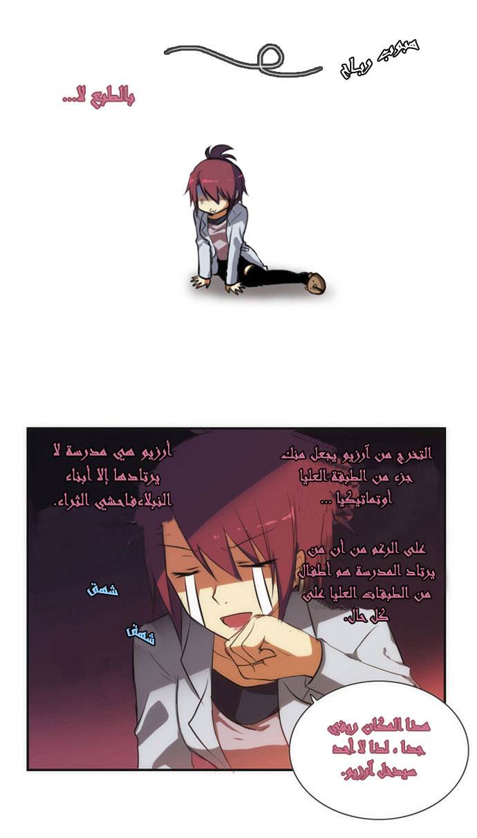 Crepuscule: Chapter 9 - Page 30