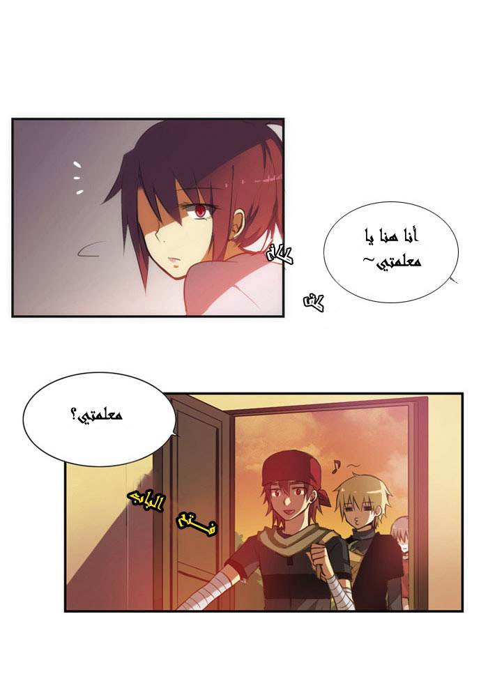 Crepuscule: Chapter 9 - Page 31