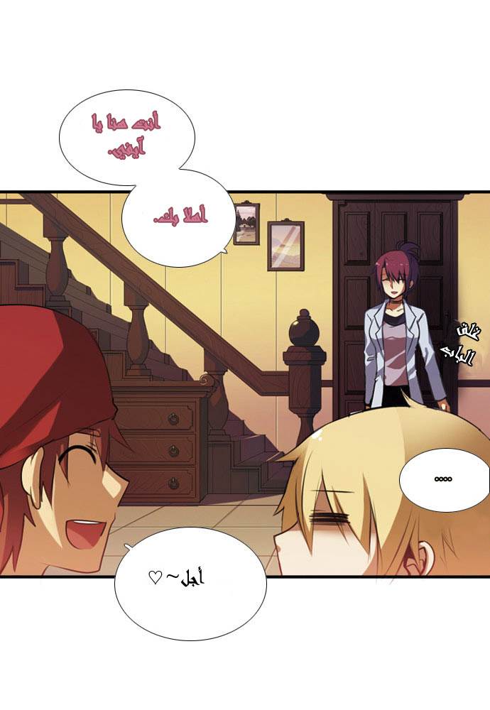 Crepuscule: Chapter 9 - Page 32