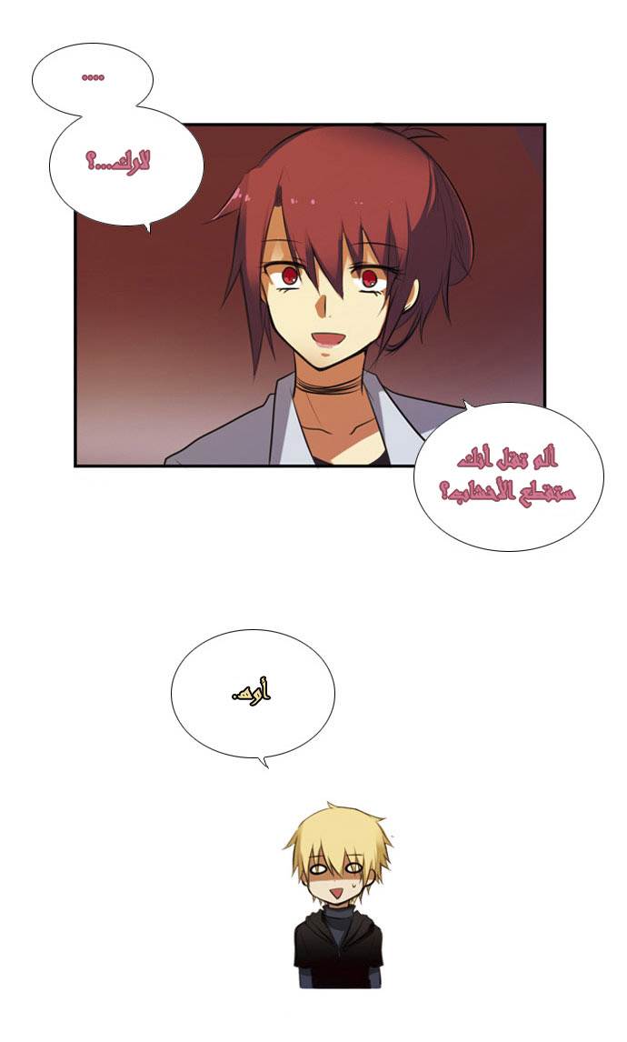 Crepuscule: Chapter 9 - Page 33