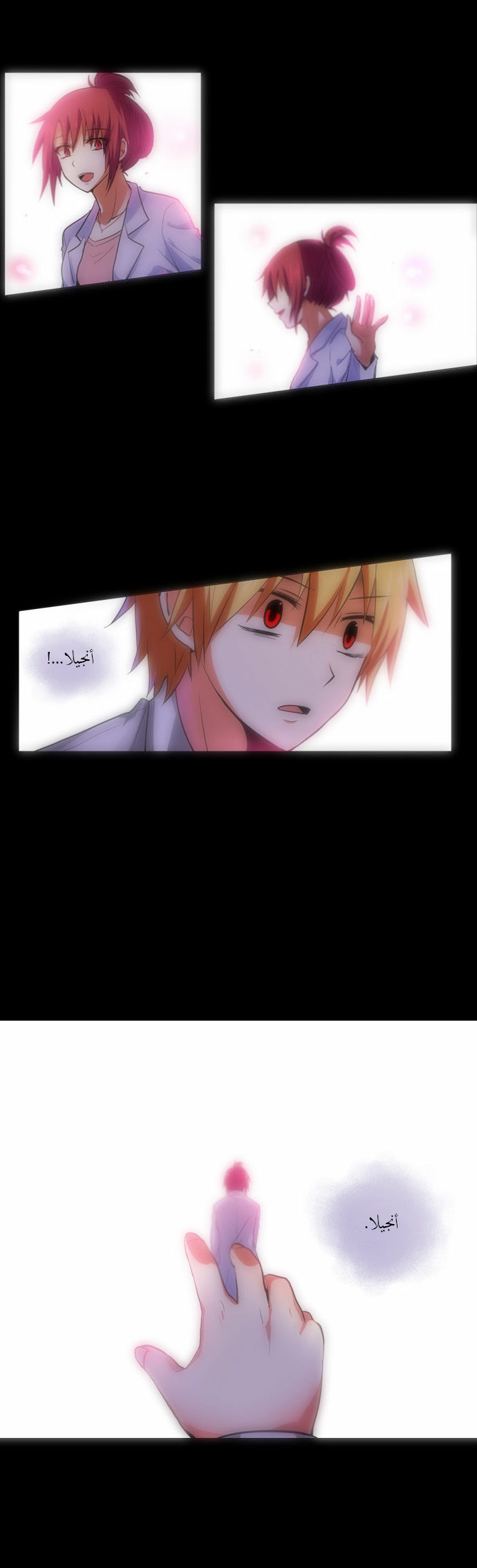 Crepuscule: Chapter 90 - Page 2