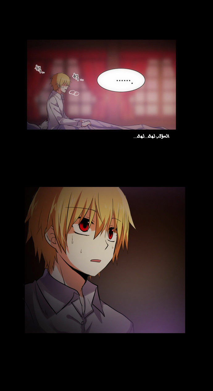 Crepuscule: Chapter 90 - Page 4