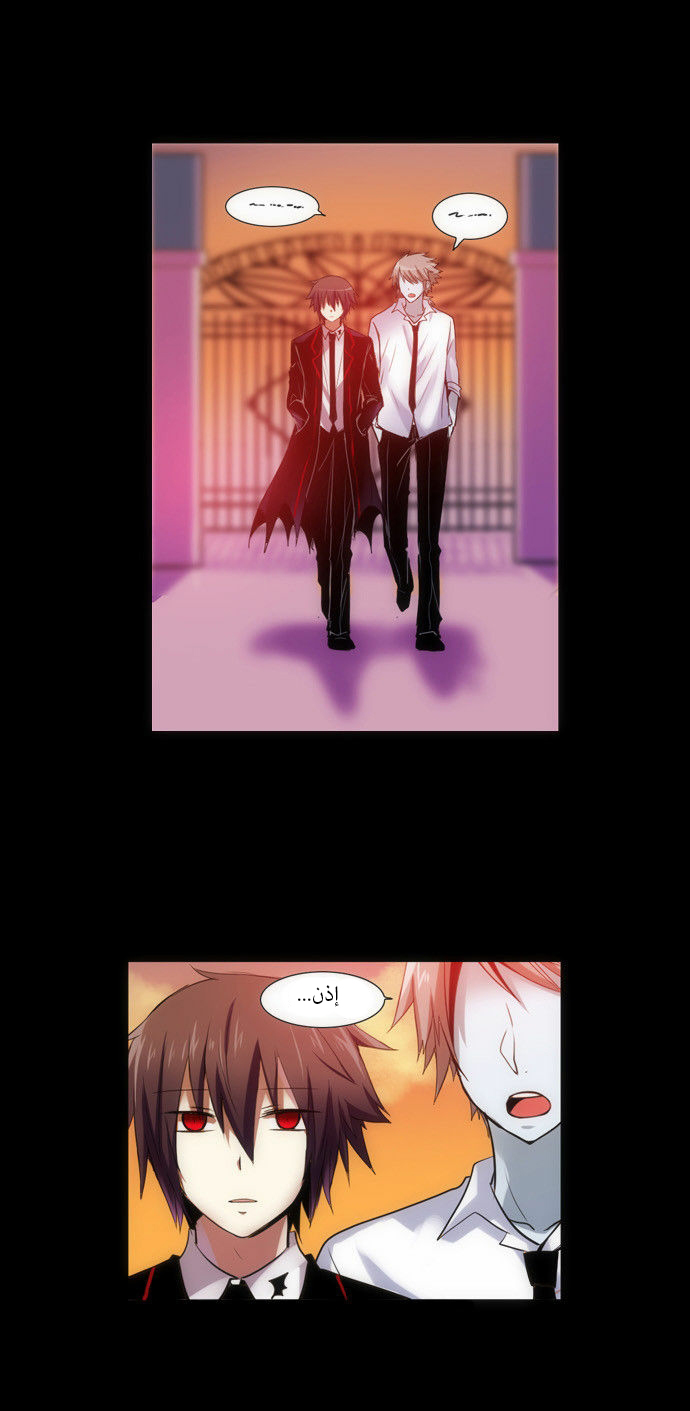 Crepuscule: Chapter 90 - Page 16