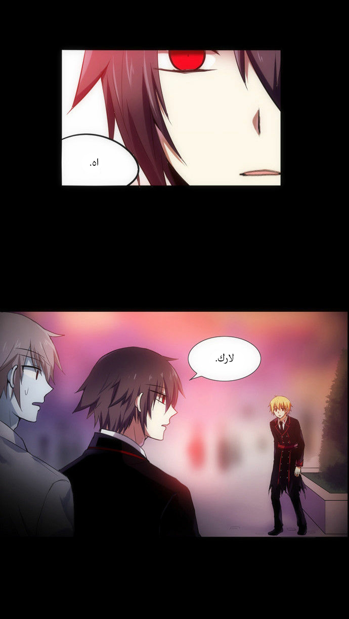 Crepuscule: Chapter 90 - Page 17