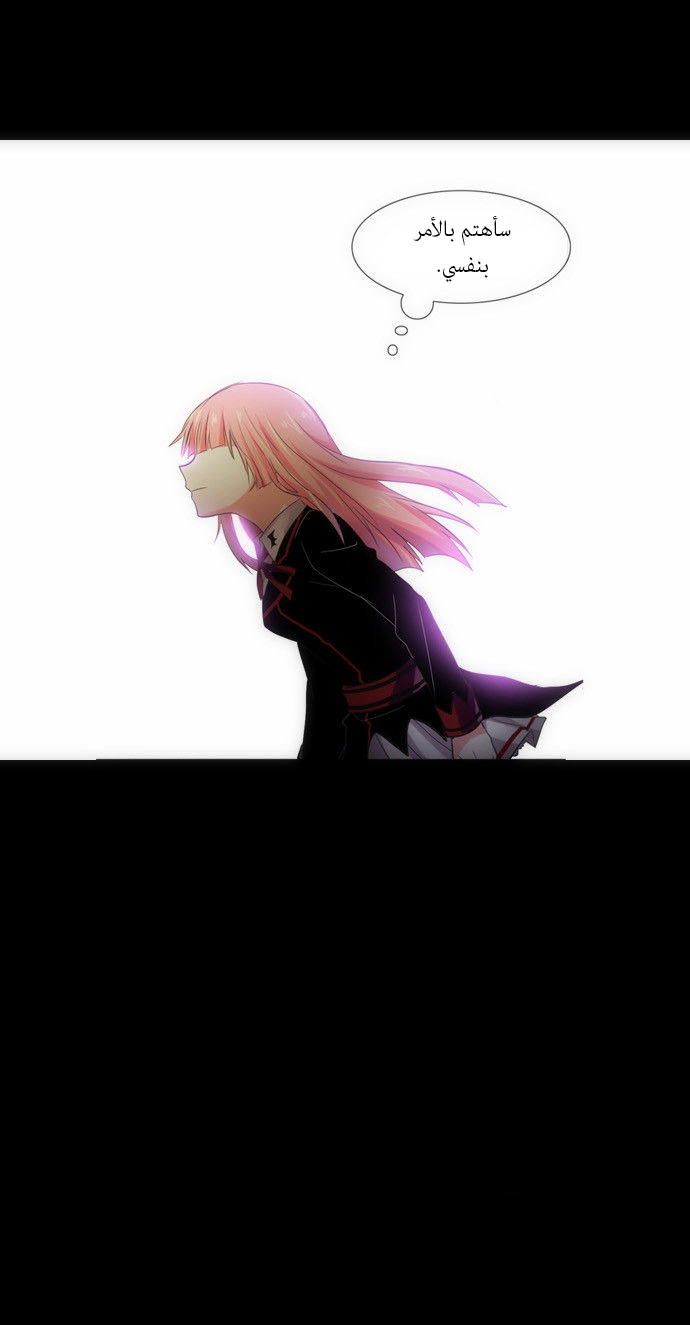 Crepuscule: Chapter 90 - Page 19