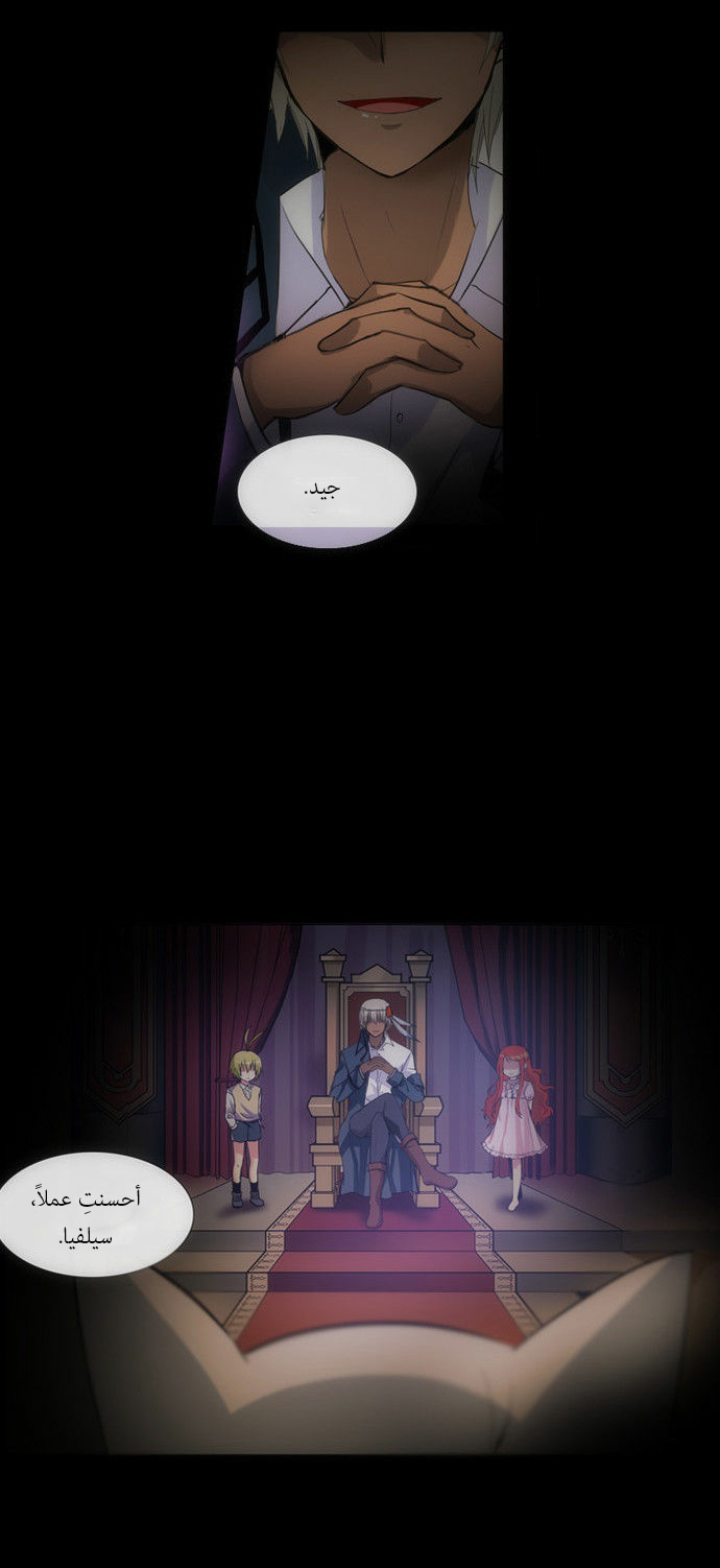 Crepuscule: Chapter 90 - Page 20