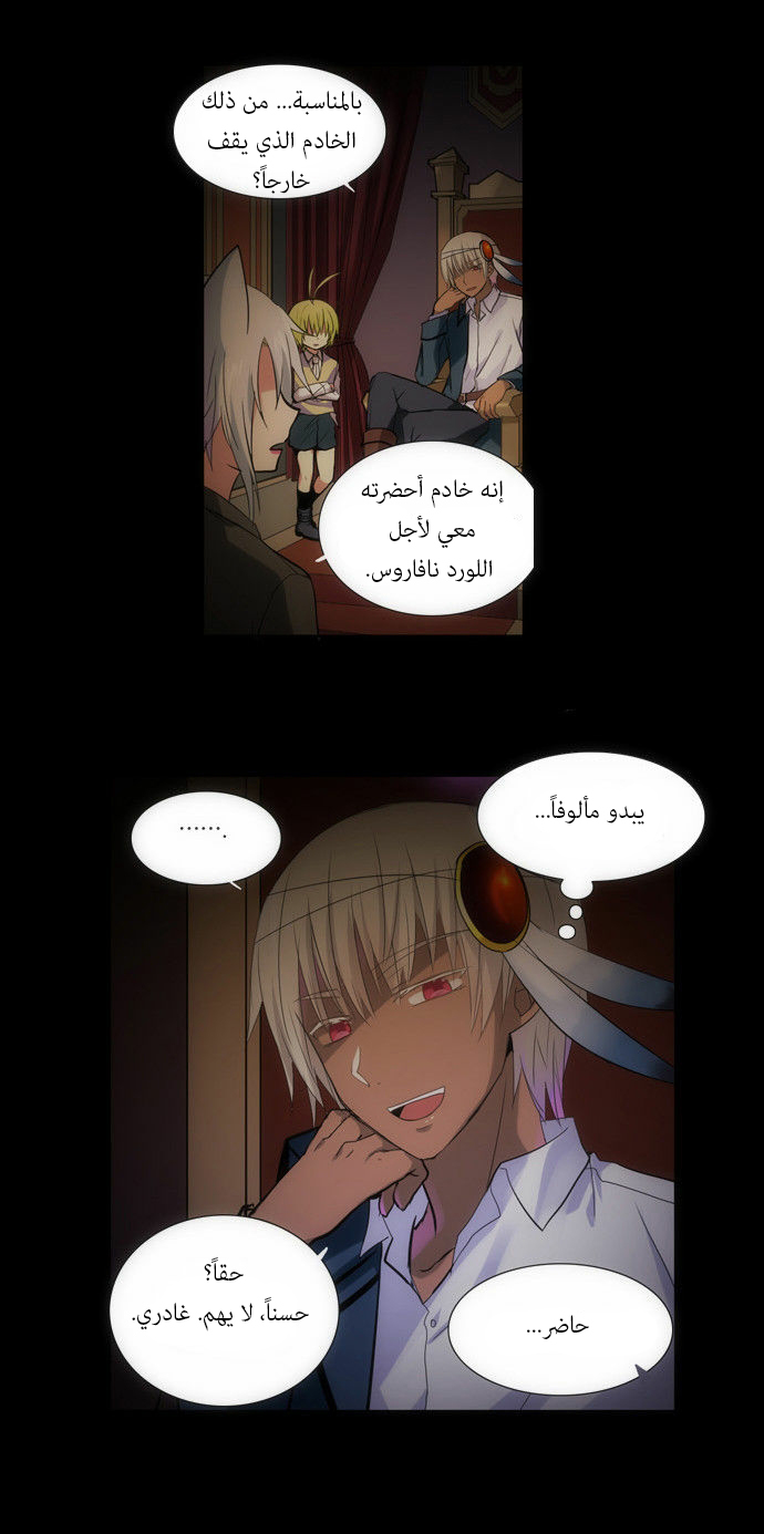 Crepuscule: Chapter 90 - Page 22