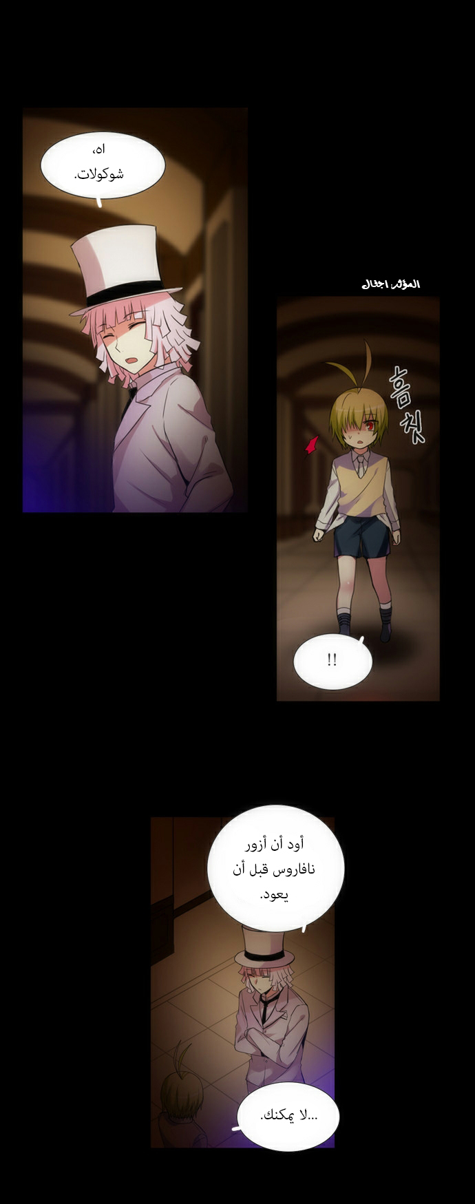 Crepuscule: Chapter 91 - Page 2