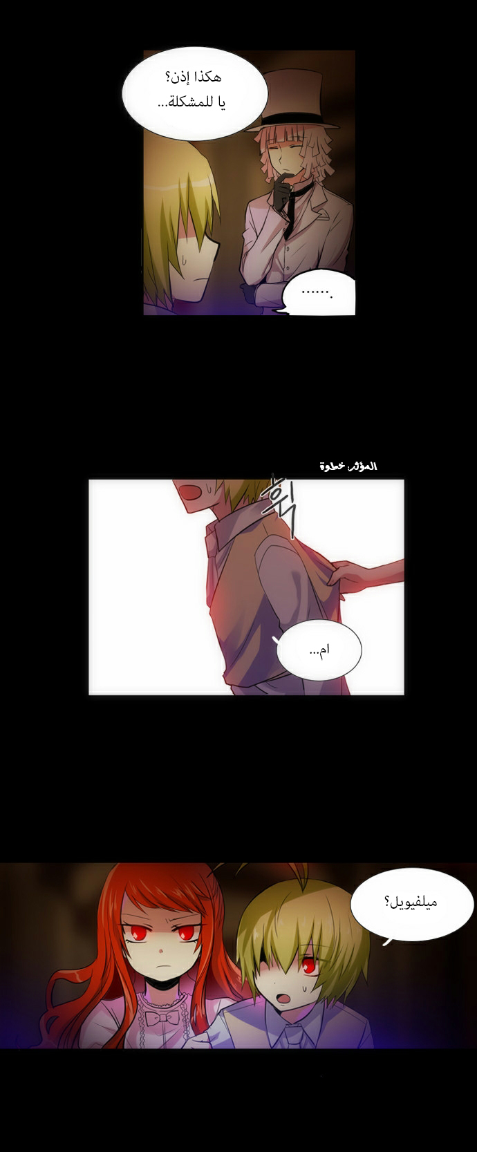 Crepuscule: Chapter 91 - Page 3