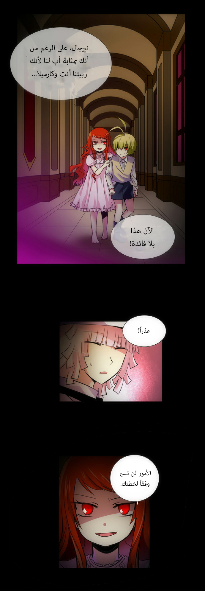 Crepuscule: Chapter 91 - Page 4