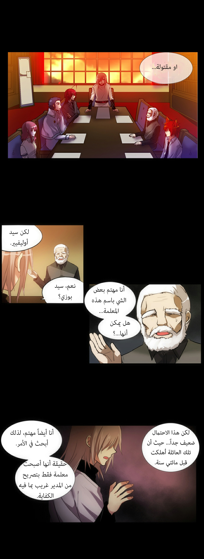 Crepuscule: Chapter 91 - Page 8